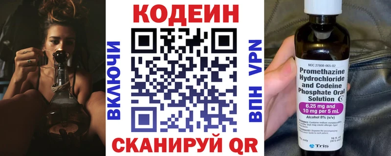 Кодеиновый сироп Lean Purple Drank  Купить  Ногинск