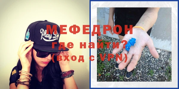 мяу мяу кристалл Зерноград