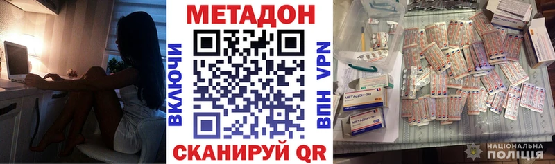 Купить закладки  Ногинск  МЕТАДОН белоснежный 